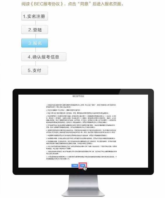 2020年商務(wù)英語(yǔ)報(bào)名流程指南