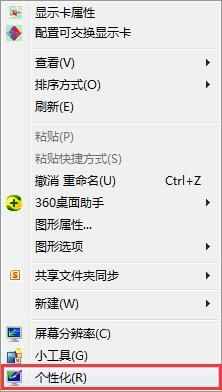 如何給電腦設(shè)置護(hù)眼保護(hù)色，保障用眼健康？