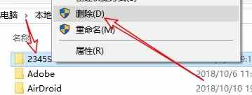 流氓軟件怎么才能卸載干凈，告別煩人的彈窗廣告！