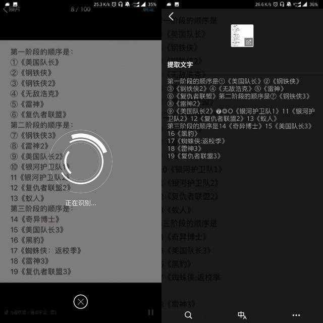 怎么將圖片轉(zhuǎn)換成Word？學會這3種方法，輕松將圖片轉(zhuǎn)文字