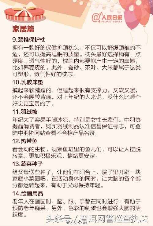 40件送給父母長輩的實(shí)用禮物清單