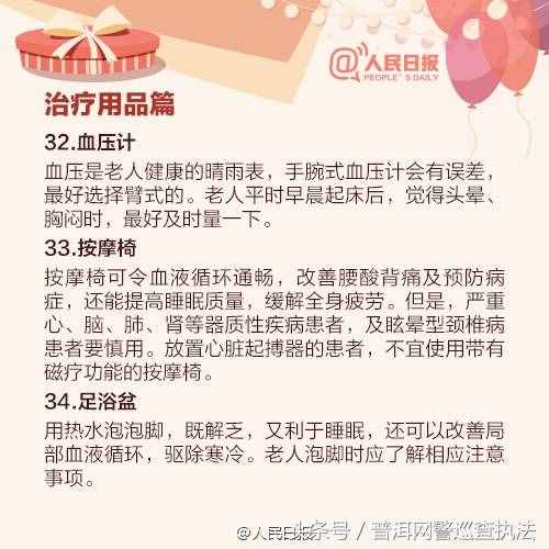 40件送給父母長輩的實(shí)用禮物清單