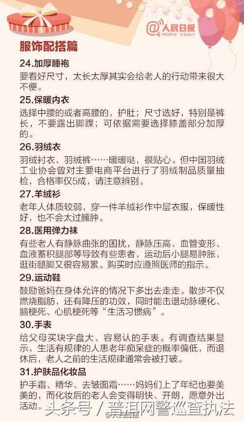 40件送給父母長輩的實(shí)用禮物清單
