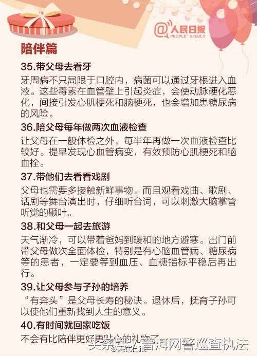 40件送給父母長輩的實(shí)用禮物清單