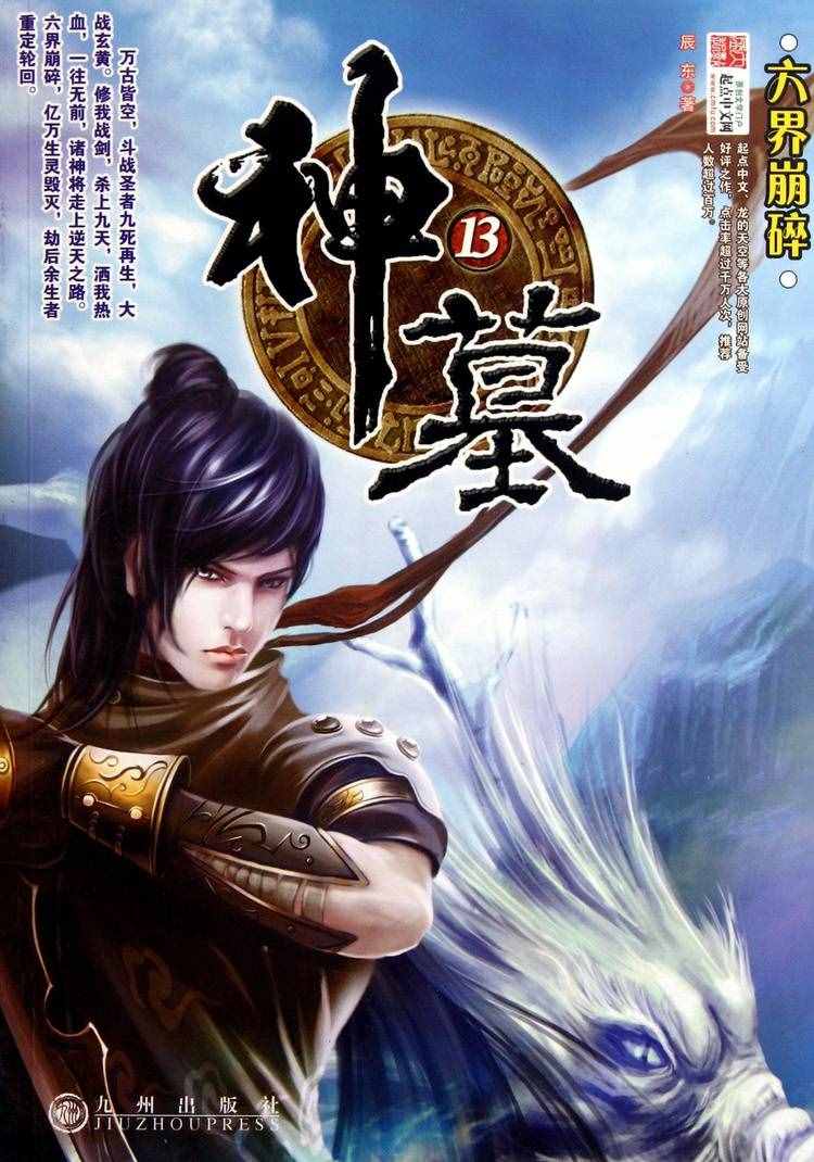 十五部最好看的經(jīng)典網(wǎng)絡(luò)小說(shuō)，十幾年過(guò)去，依然讓人念念不忘
