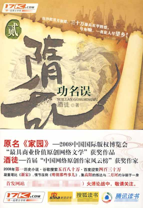 十五部最好看的經(jīng)典網(wǎng)絡(luò)小說(shuō)，十幾年過(guò)去，依然讓人念念不忘