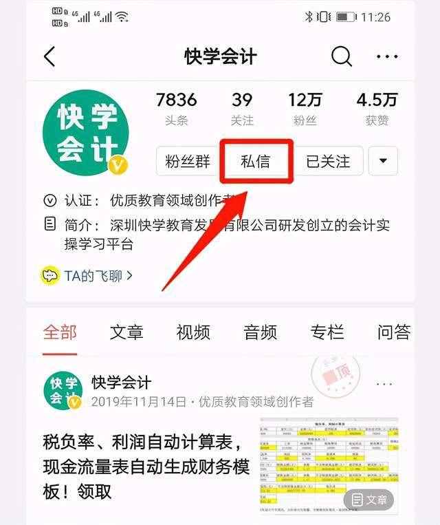 年末結(jié)轉(zhuǎn)本年凈利潤的分錄，干貨