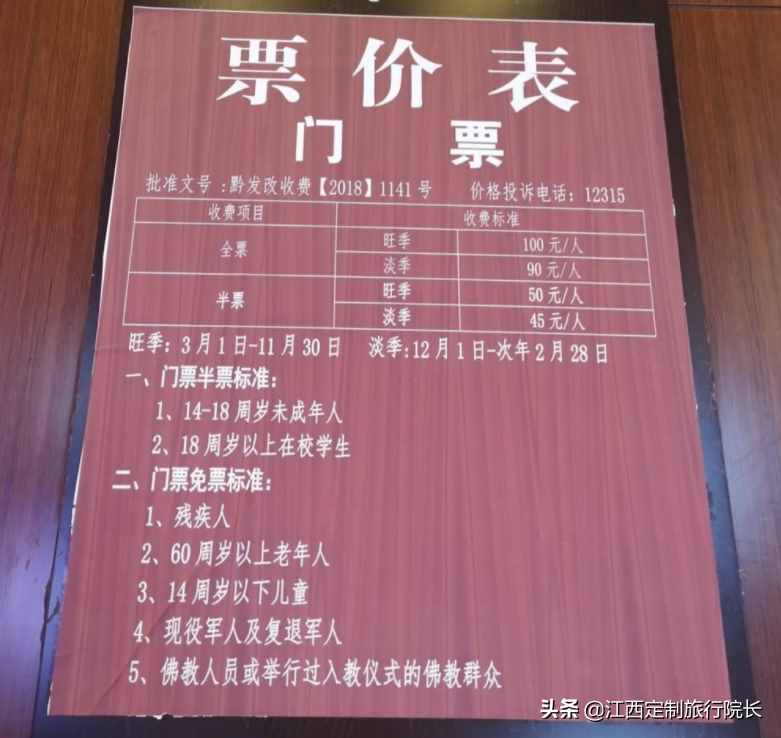 最實(shí)用的貴州梵凈山旅行攻略，貴州第一名山線路如何規(guī)劃最劃算
