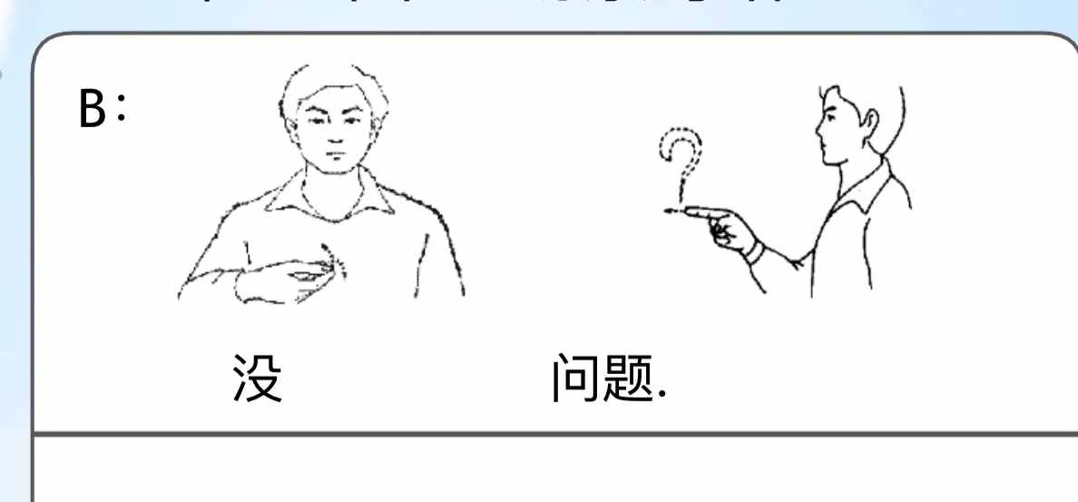 手語場景對話，有圖有文字，原來學(xué)手語這么簡單！