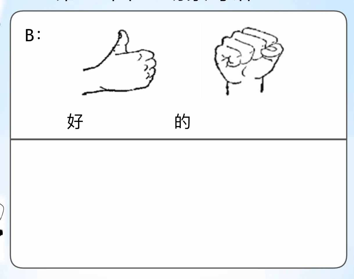 手語場景對話，有圖有文字，原來學(xué)手語這么簡單！