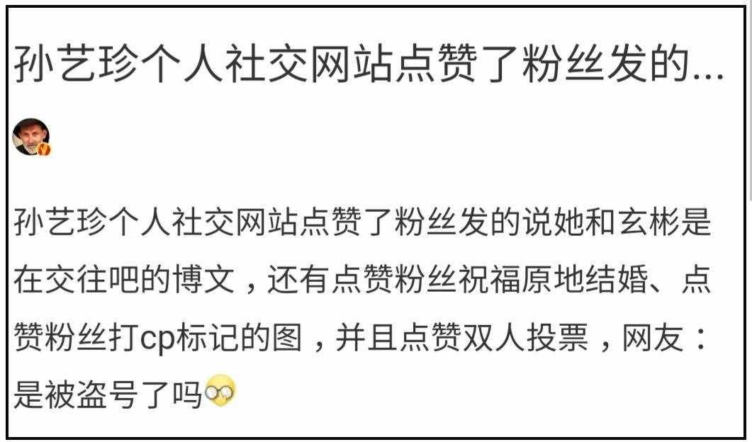 2020全球百大美女榜出爐：玄彬兩個緋聞女友皆上榜，劉亦菲僅排77