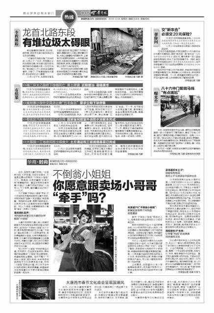 大唐西市春節(jié)文化廟會呈現(xiàn)國潮風(fēng)
