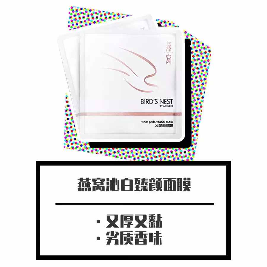 逛了10 年屈臣氏的我告訴你，這些都是坑！還有萬年回購榜單 TOP5