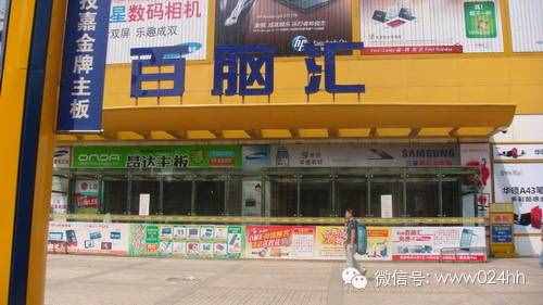東北通訊市場(chǎng)受大環(huán)境影響空鋪位爆漲
