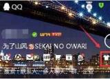 今日更新qq皮膚透明度（怎樣把qq皮膚弄成透明的）
