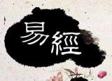 今日更新八卦對應(yīng)的五行（易經(jīng)八卦的五行屬性）