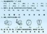 今日更新一年級(jí)語(yǔ)文上冊(cè)試卷（一年級(jí)語(yǔ)文上冊(cè)精品試卷）