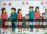 今日更新計(jì)劃生育政策什么時(shí)候開(kāi)始的（計(jì)劃生育政策什么時(shí)候開(kāi)始的）