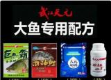 今日更新天元釣魚論壇（釣魚人專用配方）