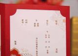今日更新請(qǐng)柬的寫(xiě)法（寫(xiě)結(jié)婚喜帖的正確格式）