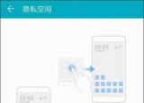 今日更新華為隱私空間怎么用（華為隱私空間怎么設(shè)置 ）