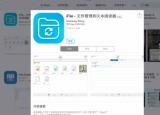 今日更新ipad文件夾在哪里（小編教你ipad文件夾在哪里）