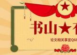 今日更新科研課題結題報告（如何撰寫科研課題結題報告）
