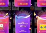 今日更新天貓購(gòu)物津貼（天貓購(gòu)物津貼怎么領(lǐng)?。? /></span></a>
                        <h2><a href=
