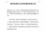 今日更新劃拳怎么玩(劃拳規(guī)則玩法)