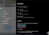 今日更新怎么取消電腦開機(jī)密碼(Win10怎么取消電腦開機(jī)密碼)