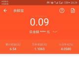 今日更新支付寶的錢怎么轉(zhuǎn)到余額寶（支付寶余額里的零錢怎么轉(zhuǎn)入余額寶里）