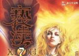 今日更新網(wǎng)絡(luò)小說(shuō)三大神書(shū)（最好看的經(jīng)典網(wǎng)絡(luò)小說(shuō)）