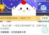 今日更新亂七八糟的產生與什么有關（亂七八糟一詞它的產生與什么有關 ）