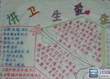 今日更新小學生衛(wèi)生手抄報（小學生衛(wèi)生手抄報）