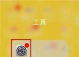 今日更新取消gprs（關(guān)閉GPRS上網(wǎng)）