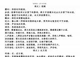 今日更新風號浪吼什么意思（四年級上冊必背詞語解釋）