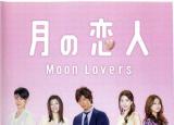 今日更新月之戀人結(jié)局（月之戀人林志玲）