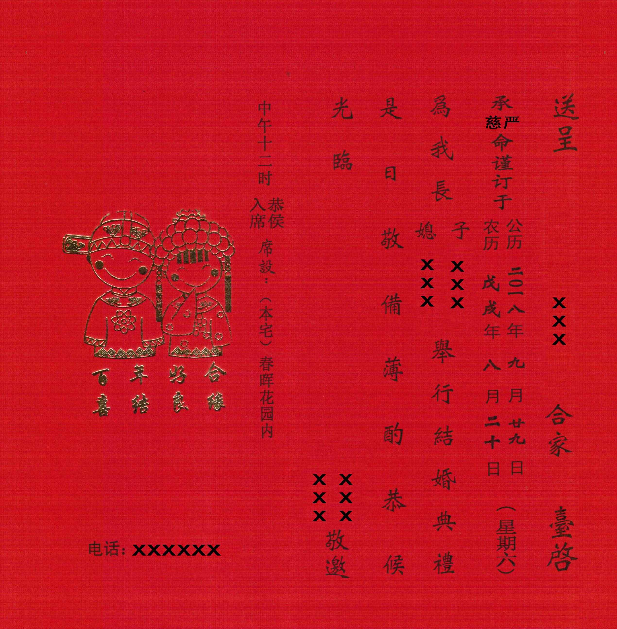 寫(xiě)請(qǐng)柬的格式要求（內(nèi)附樣板）