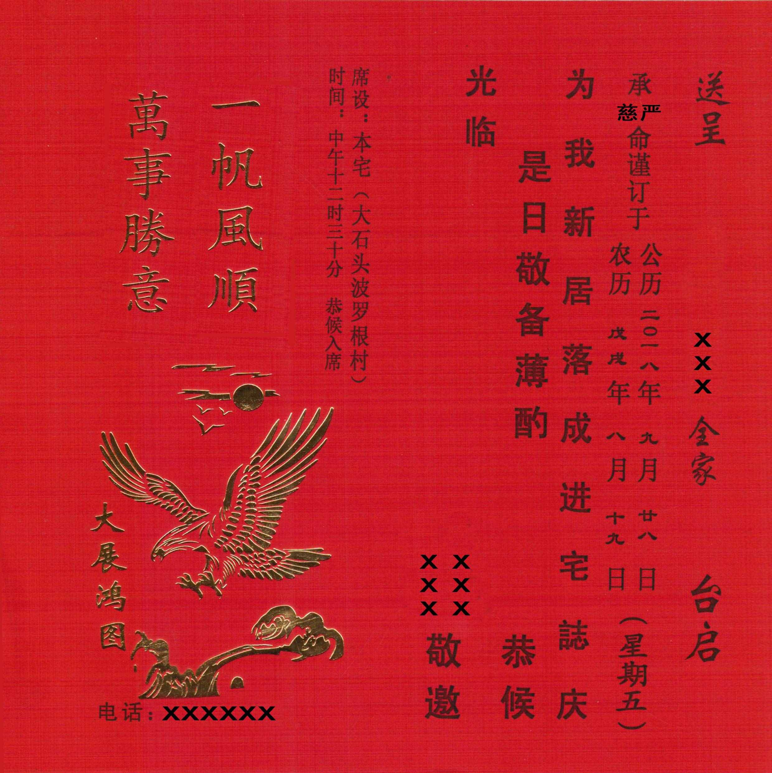 寫(xiě)請(qǐng)柬的格式要求（內(nèi)附樣板）