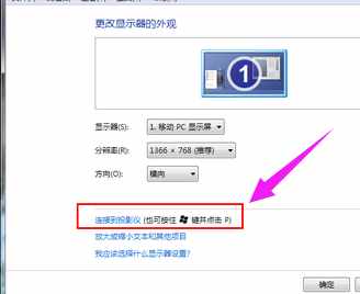 如何連接電腦和投影儀