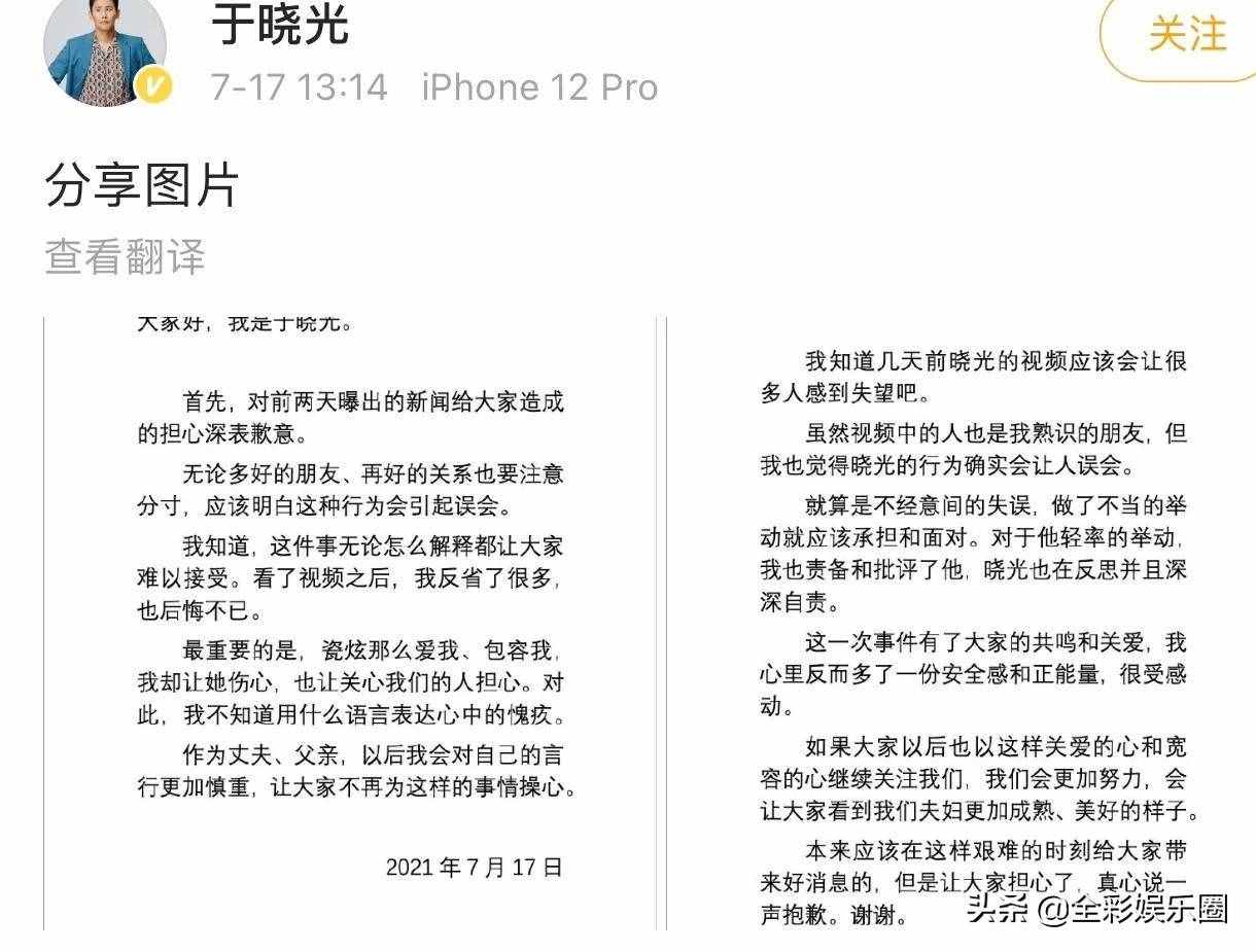 文章出軌姚笛后，馬伊琍忍了6年才離婚，不知道秋瓷炫能忍多久？