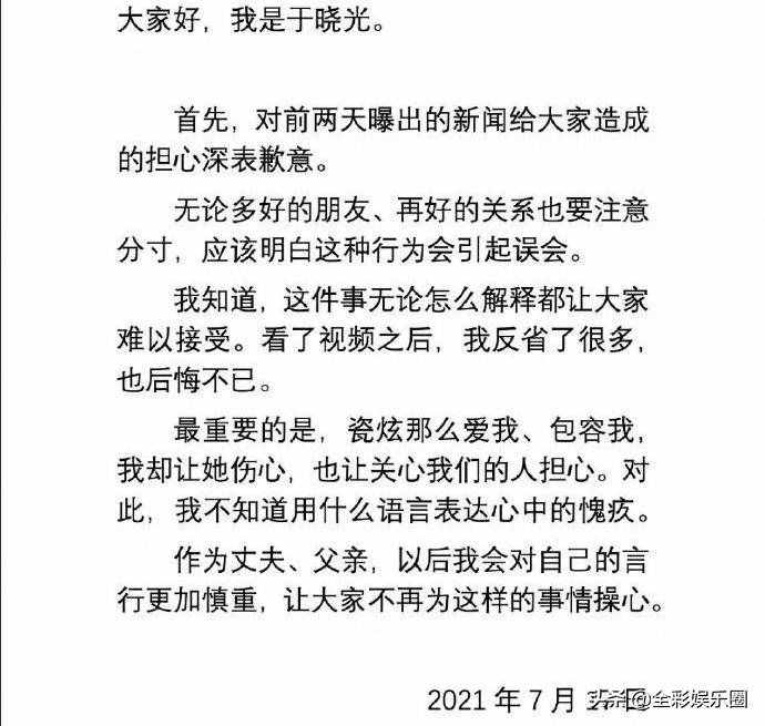 文章出軌姚笛后，馬伊琍忍了6年才離婚，不知道秋瓷炫能忍多久？