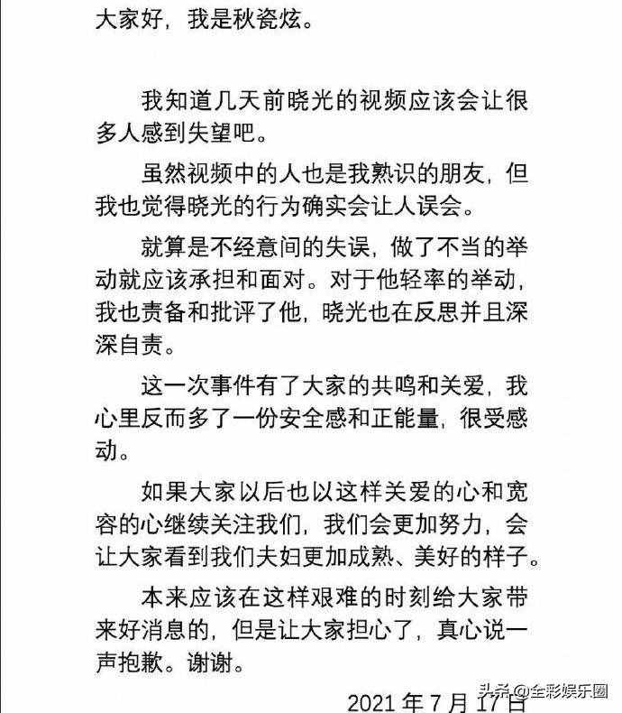 文章出軌姚笛后，馬伊琍忍了6年才離婚，不知道秋瓷炫能忍多久？