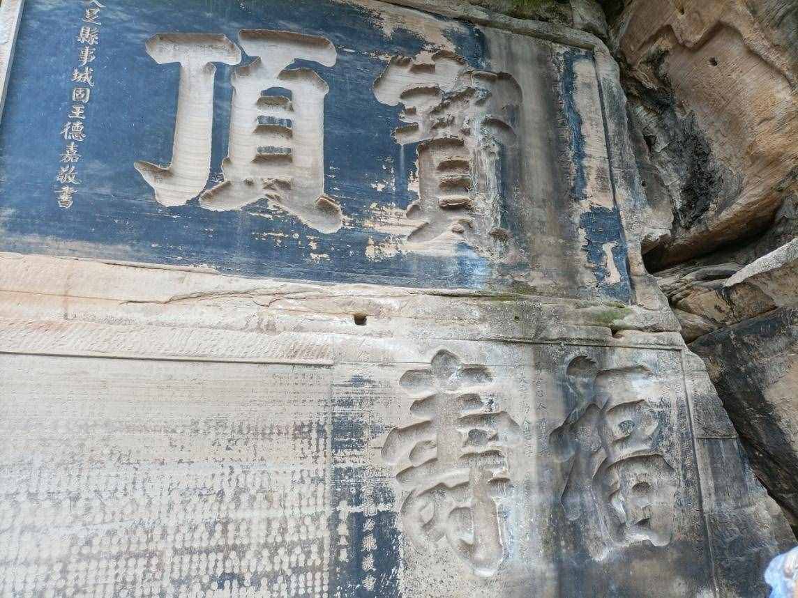 從赤水到川北15日游