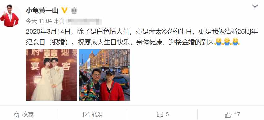 黃一山夫妻罕見同框秀恩愛，慶祝結(jié)婚25周年，妻子美貌出眾氣質(zhì)好