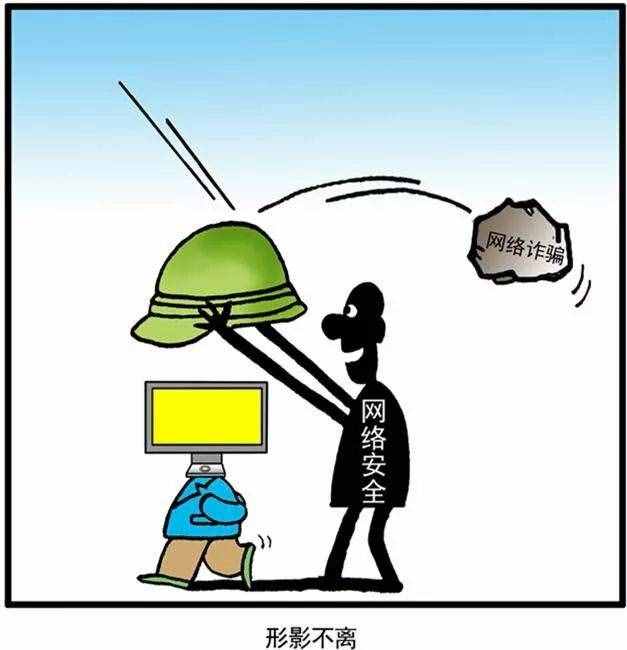 網(wǎng)絡(luò)安全注意事項(xiàng)