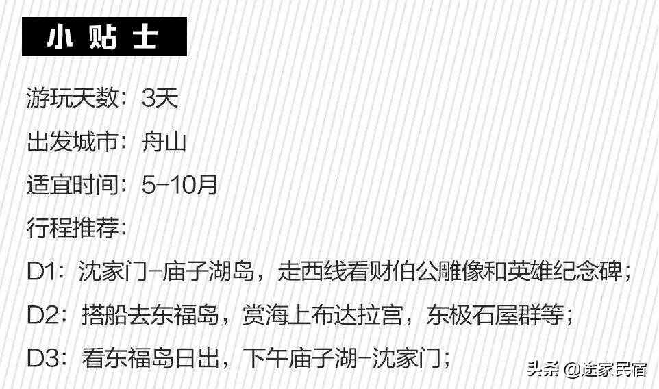 不必苦等長(zhǎng)假，國內(nèi)這些小眾地玩3天就足夠！