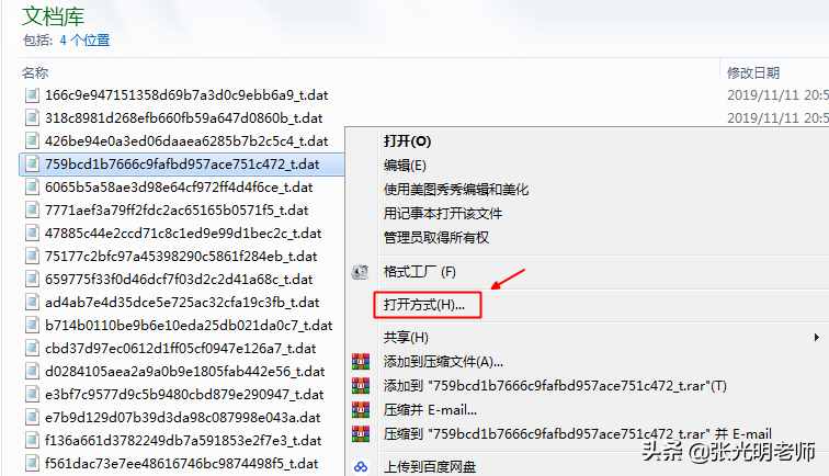 什么是dat文件？dat文件能刪除嗎？