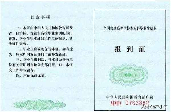 高校應(yīng)屆畢業(yè)生如何獲取《報(bào)到證》？