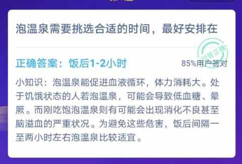 成語鼎力相助一般可以用于？螞蟻莊園12月9日答題答案最新 2020小雞寶寶考考你答案匯總